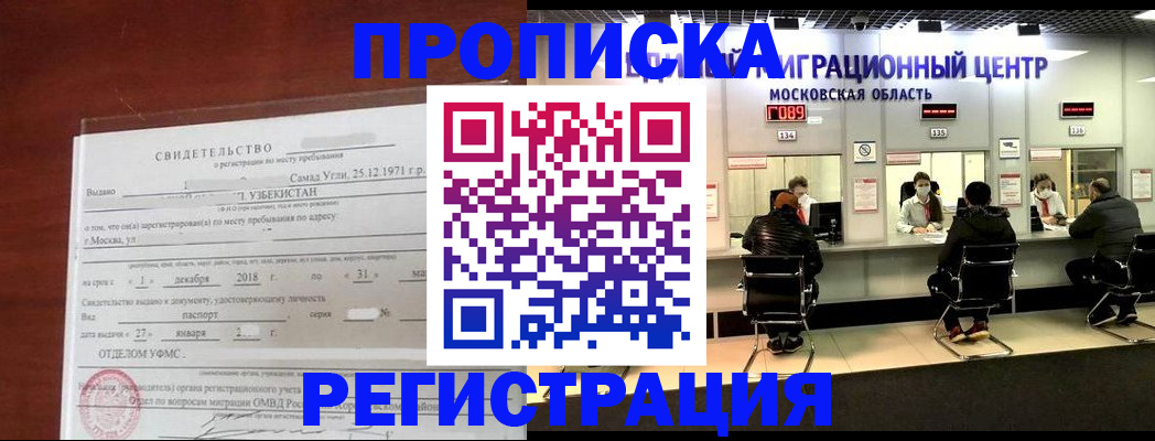 регистрация с подбором района в Беломорске