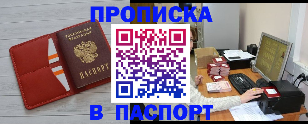 регистрация в школьном районе в Беломорске