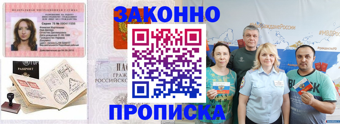 регистрация для школы в Беломорске