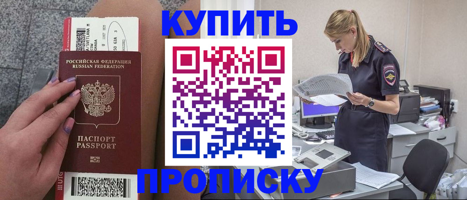 временная регистрация гарантия в Беломорске