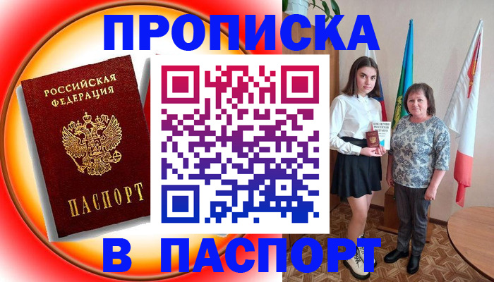 стоимость помощи с пропиской в Беломорске