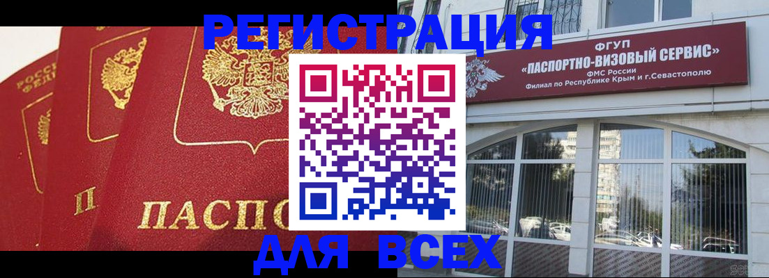 помощь с постоянной пропиской в Беломорске