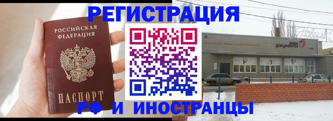 подбор жилья для регистрации по РВП в Беломорске