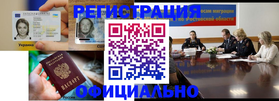прописка иностранных граждан в Беломорске